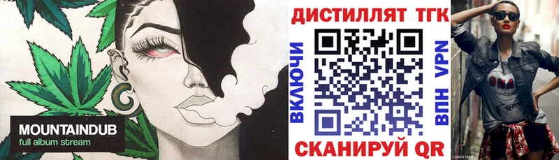 Дистиллят ТГК гашишное масло  купить наркоту  Псков 